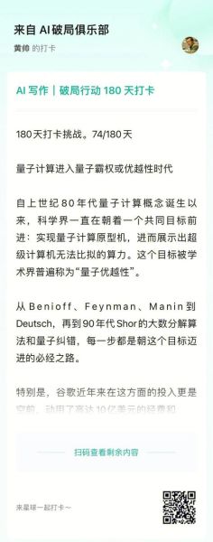 信息技术量子计算（信息技术量子计算初学者指南）-第1张图片-八三百科