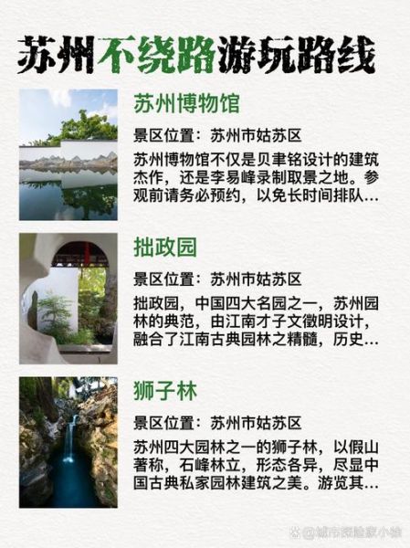 苏州非物质文化遗产全录（苏州非遗全名录新手快速入门指南）-第2张图片-八三百科