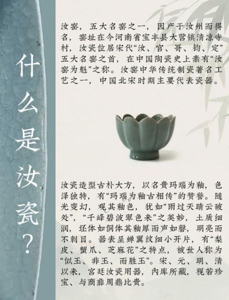 非物质文化遗产汝窑(汝窑为什么被称为瓷中魁首)-第2张图片-八三百科 非物质文化遗产汝窑(汝窑为什么被称为瓷中魁首)-第2张图片-八三百科