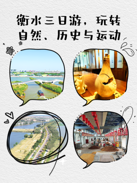 衡水非物质文化遗产展示（衡水非遗展示时间+地点最新攻略）-第2张图片-八三百科