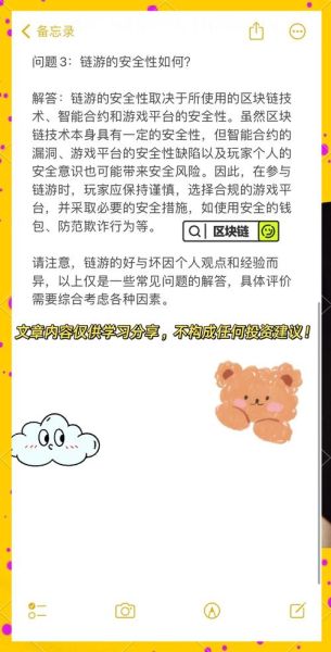 链游（链游新手入门从零开始怎么玩）-第1张图片-八三百科