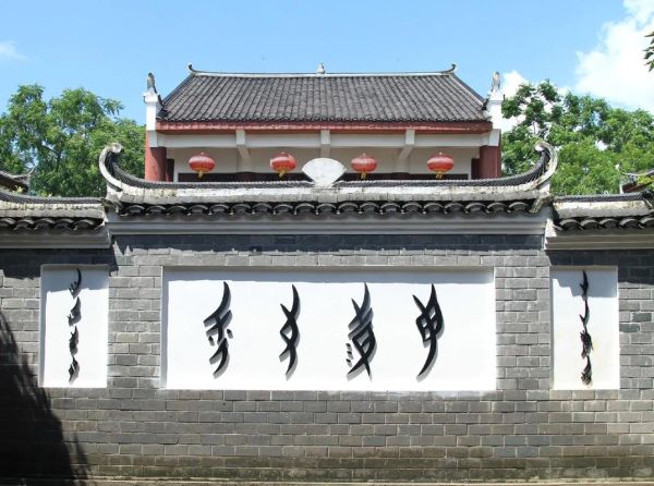 湖南江永非物质文化遗产(湖南江永女书习俗如何入门)-第3张图片-八三百科 湖南江永非物质文化遗产(湖南江永女书习俗如何入门)-第3张图片-八三百科