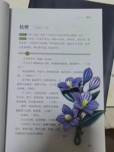 本草非物质文化遗产（本草非物质文化遗产有哪些项目）-第1张图片-八三百科