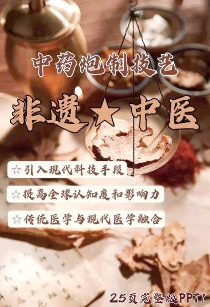 非物质中医文化遗产（非物质中医文化遗产有哪些项目值得新手关注）-第2张图片-八三百科