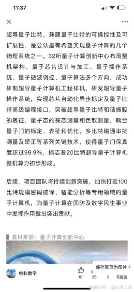 中国超导量子计算公式（中国超导量子处理器比特数计算公式）-第2张图片-八三百科