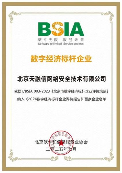 天融信量子计算技术（天融信量子加密安全吗）-第2张图片-八三百科