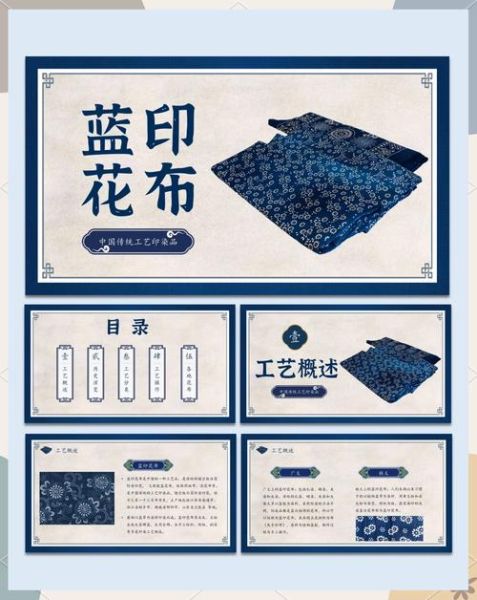 非物质文化遗产花布（非物质文化遗产花布的制作工艺流程）-第3张图片-八三百科