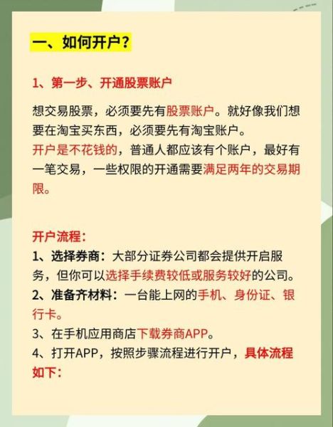 非物质文化遗产 股票（非遗股票怎么买：新手全流程指南）-第1张图片-八三百科