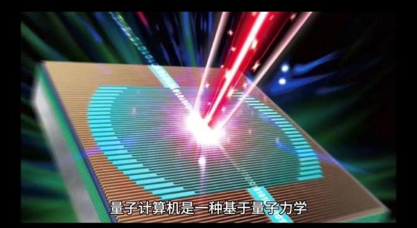 量子计算机控制技术（量子计算机工作原理通俗版）-第1张图片-八三百科