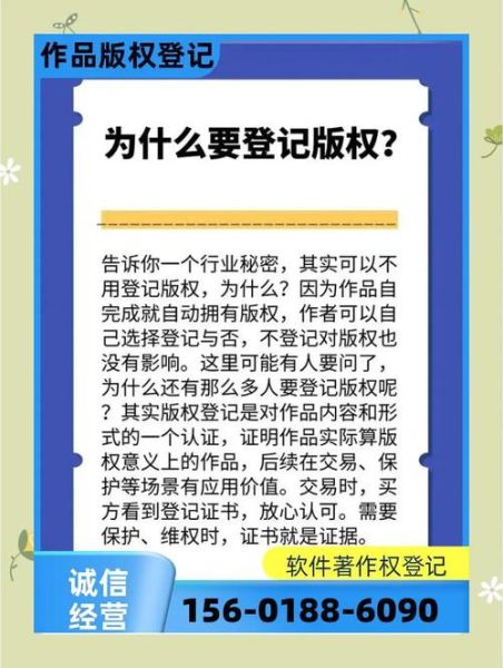 非物质文化遗产图案保护（非遗图案版权登记流程详解）-第2张图片-八三百科
