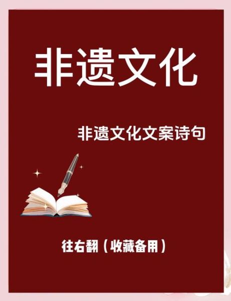 非物质文化遗产的魅力（为什么非遗魅力越来越吸引年轻人）-第3张图片-八三百科