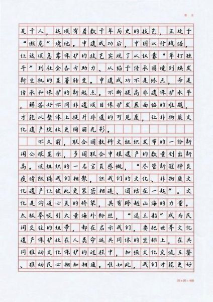 世界非物质文化遗产例文（世界非物质文化遗产例文怎么写）-第1张图片-八三百科