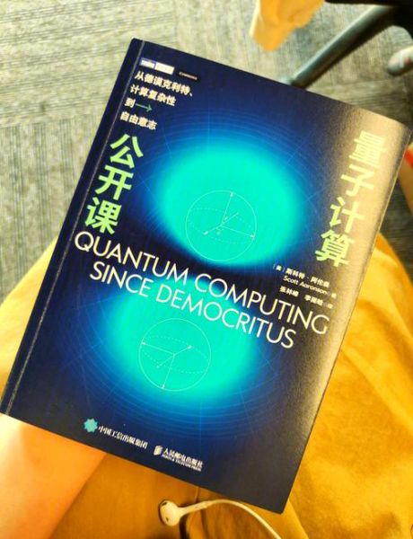 超导量子计算课程(超导量子计算入门课程学什么)-第1张图片-八三百科 超导量子计算课程(超导量子计算入门课程学什么)-第1张图片-八三百科
