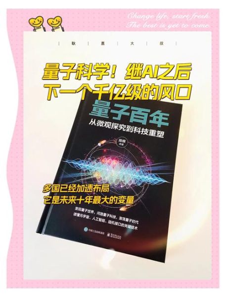 技术奇点与量子计算机（量子计算机能否在2030年前迎来技术奇点）-第2张图片-八三百科