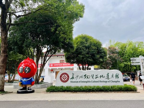 矿区非物质文化遗产馆（矿区非遗馆怎么预约参观）-第2张图片-八三百科