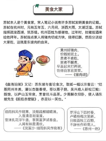 苏轼非物质文化遗产（如何理解苏轼与非物质文化遗产的关系）-第2张图片-八三百科