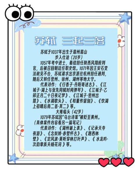 苏轼非物质文化遗产（如何理解苏轼与非物质文化遗产的关系）-第3张图片-八三百科