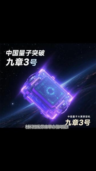 我国的量子计算技术（我国量子计算技术实现哪些突破）-第1张图片-八三百科