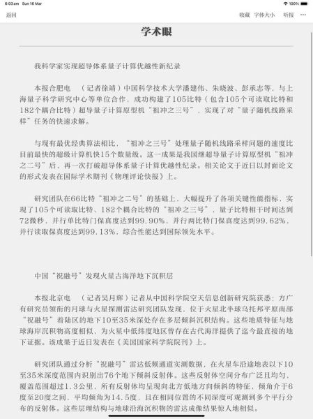 超导量子计算 美国大学(美国大学超导量子计算申请全攻略)-第1张图片-八三百科 超导量子计算 美国大学(美国大学超导量子计算申请全攻略)-第1张图片-八三百科