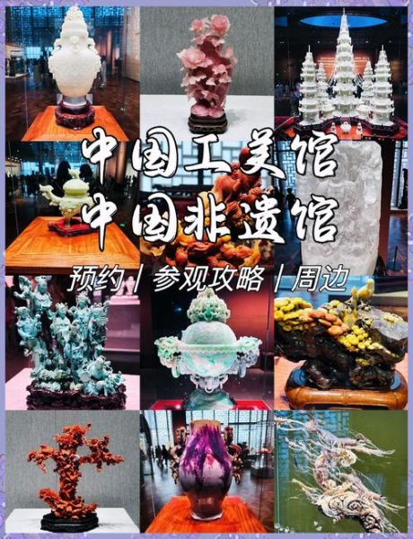 工美非物质文化遗产(工美非遗初学者从哪里入门)-第1张图片-八三百科 工美非物质文化遗产(工美非遗初学者从哪里入门)-第1张图片-八三百科