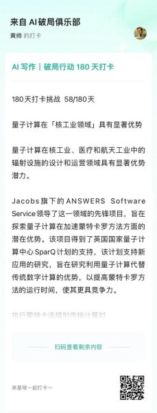 量子计算十大技术指标是（量子计算十大技术指标详解）-第3张图片-八三百科