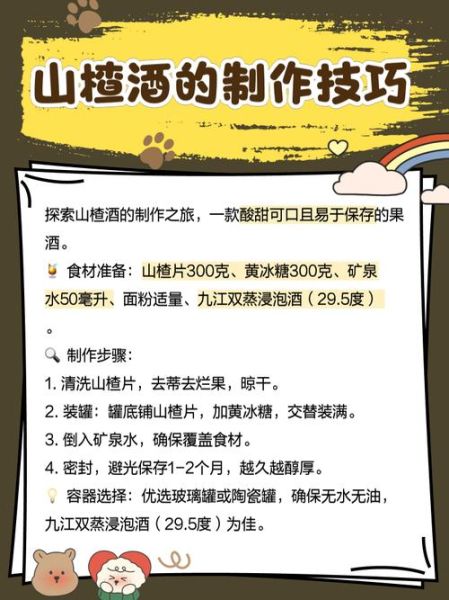 泡酒非物质文化遗产（中国非遗泡酒技艺制作方法）-第2张图片-八三百科