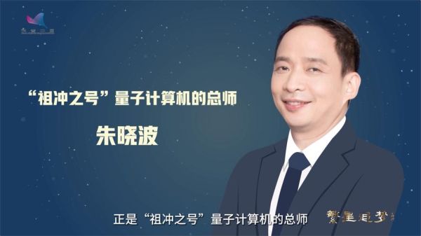 量子计算技术创始人(量子计算技术创始人究竟是谁?)-第1张图片-八三百科 量子计算技术创始人(量子计算技术创始人究竟是谁?)-第1张图片-八三百科