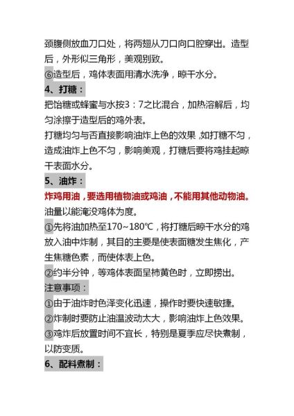 熟食非物质文化遗产（如何申请熟食非物质文化遗产流程）-第1张图片-八三百科