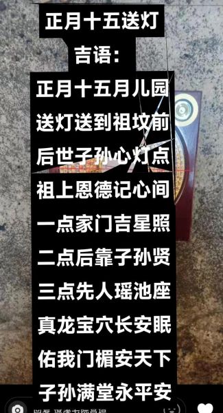 新县送灯非物质文化遗产（新县送灯非遗教程：零基础上手全流程）-第3张图片-八三百科