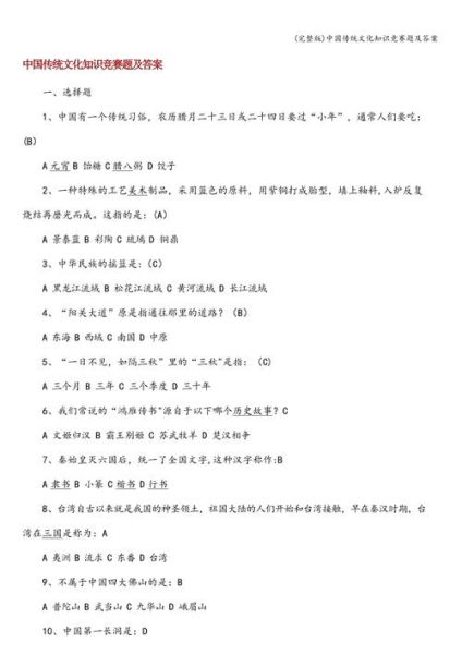 中国非物质文化遗产题库（中国非物质文化遗产题库及答案）-第1张图片-八三百科