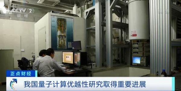 量子计算技术研究员待遇（量子计算研究员年薪）-第2张图片-八三百科