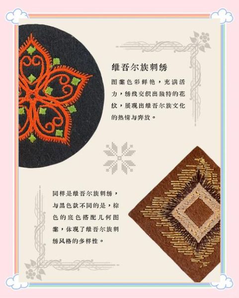伊犁非物质文化遗产（伊犁非遗哈萨克刺绣学习攻略）-第3张图片-八三百科