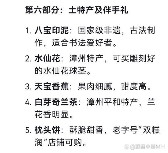 漳州非物质文化遗产概述(漳州非遗项目有哪些?一张入门清单)-第3张图片-八三百科 漳州非物质文化遗产概述(漳州非遗项目有哪些?一张入门清单)-第3张图片-八三百科