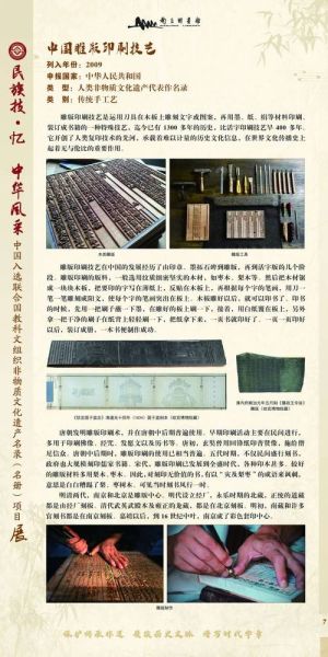 非物质文化遗产 教案（非物质文化遗产教案小学生版备课指南）-第2张图片-八三百科