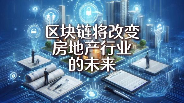 地产科技(地产科技是什么行业类型)-第3张图片-八三百科 地产科技(地产科技是什么行业类型)-第3张图片-八三百科