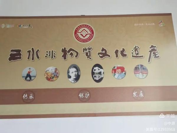 三水非物质文化遗产（三水非物质文化遗产有哪些）-第1张图片-八三百科