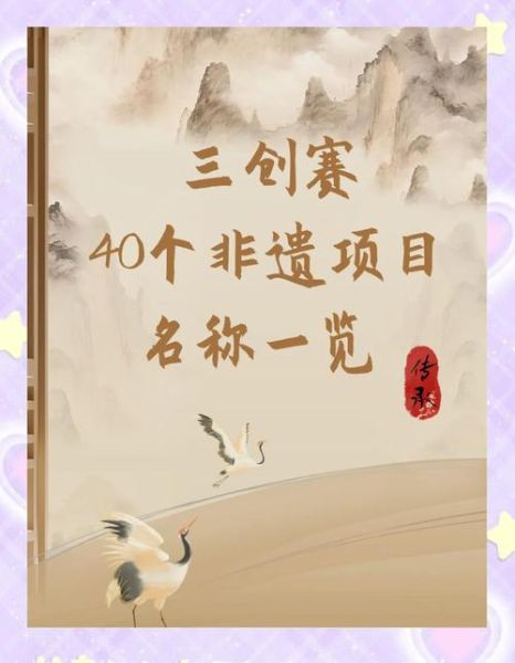 非物质文化遗产试卷答案（非物质文化遗产试卷常考题型及易错点）-第3张图片-八三百科