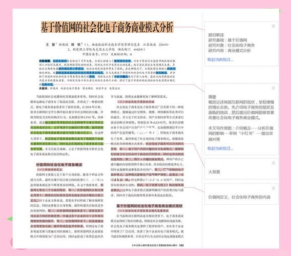 价值互联网（价值互联网是什么？小白分钟级入门指南）-第2张图片-八三百科