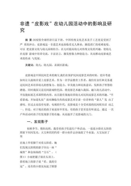 非物质文化遗产2000字(非物质文化遗产2000字小论文怎么写)-第2张图片-八三百科 非物质文化遗产2000字(非物质文化遗产2000字小论文怎么写)-第2张图片-八三百科