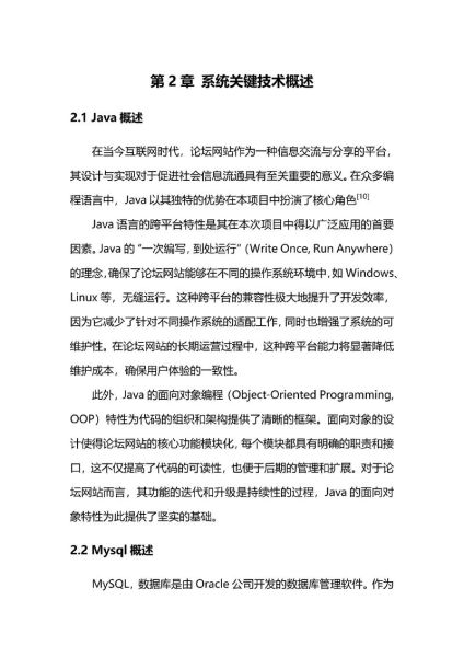 量子计算机技术论文范文(量子计算机技术论文写作指南)-第1张图片-八三百科 量子计算机技术论文范文(量子计算机技术论文写作指南)-第1张图片-八三百科