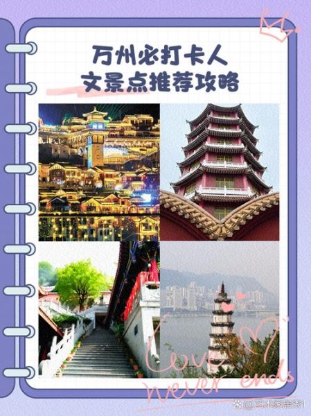 万州保护非物质文化遗产（万州非遗项目完整名单及保护攻略）-第1张图片-八三百科