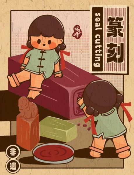 会昌非物质文化遗产漫画（赣闽交汇处的非遗漫画宝藏：会昌剪纸绘本入门）-第3张图片-八三百科