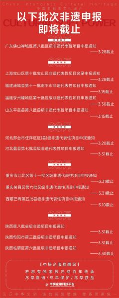 非物质文化遗产上榜时间（非物质文化遗产申报周期多久能上榜）-第2张图片-八三百科