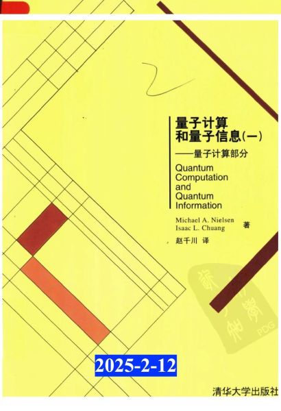 基于超导的量子计算（基于超导的量子计算新手入门）-第2张图片-八三百科