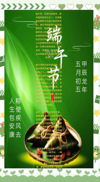 端午节非物质文化遗产（端午节为何列入世界非物质文化遗产名录）-第3张图片-八三百科