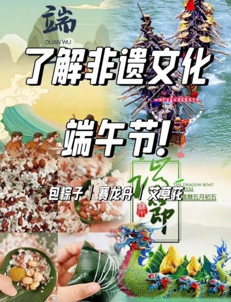 端午节非物质文化遗产（端午节为何列入世界非物质文化遗产名录）-第2张图片-八三百科