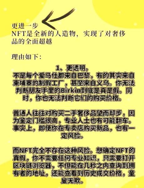 NFT(NFT新手入门教程:一文看懂数字藏品的底层逻辑)-第2张图片-八三百科 NFT(NFT新手入门教程:一文看懂数字藏品的底层逻辑)-第2张图片-八三百科