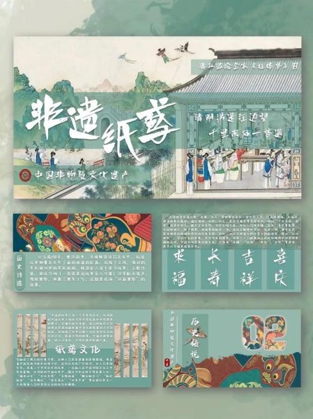 非物质文化遗产 ppt（非物质文化遗产PPT案例下载）-第2张图片-八三百科