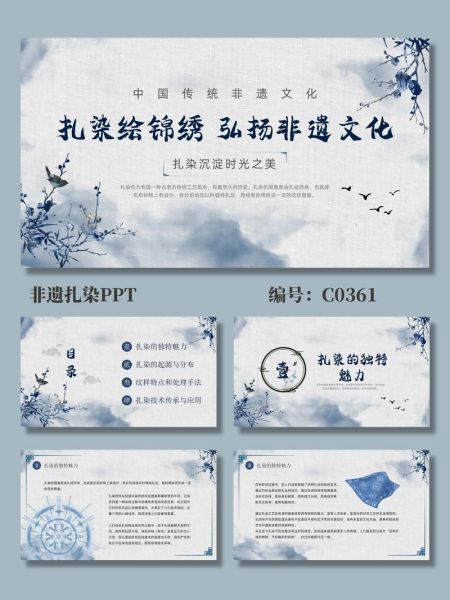 非物质文化遗产 ppt（非物质文化遗产PPT案例下载）-第3张图片-八三百科