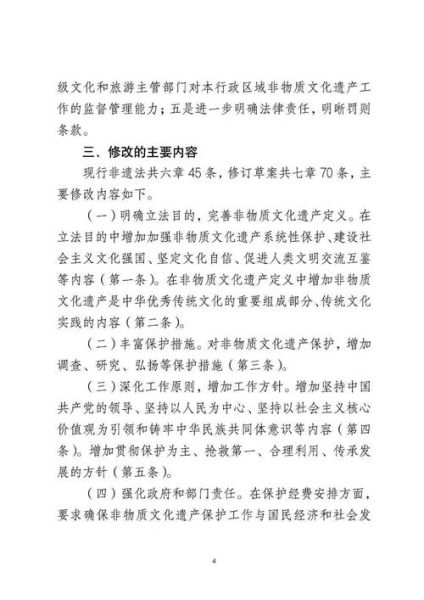 非物质文化遗产条例意见（2025新版非遗条例意见公开入口在哪？）-第1张图片-八三百科